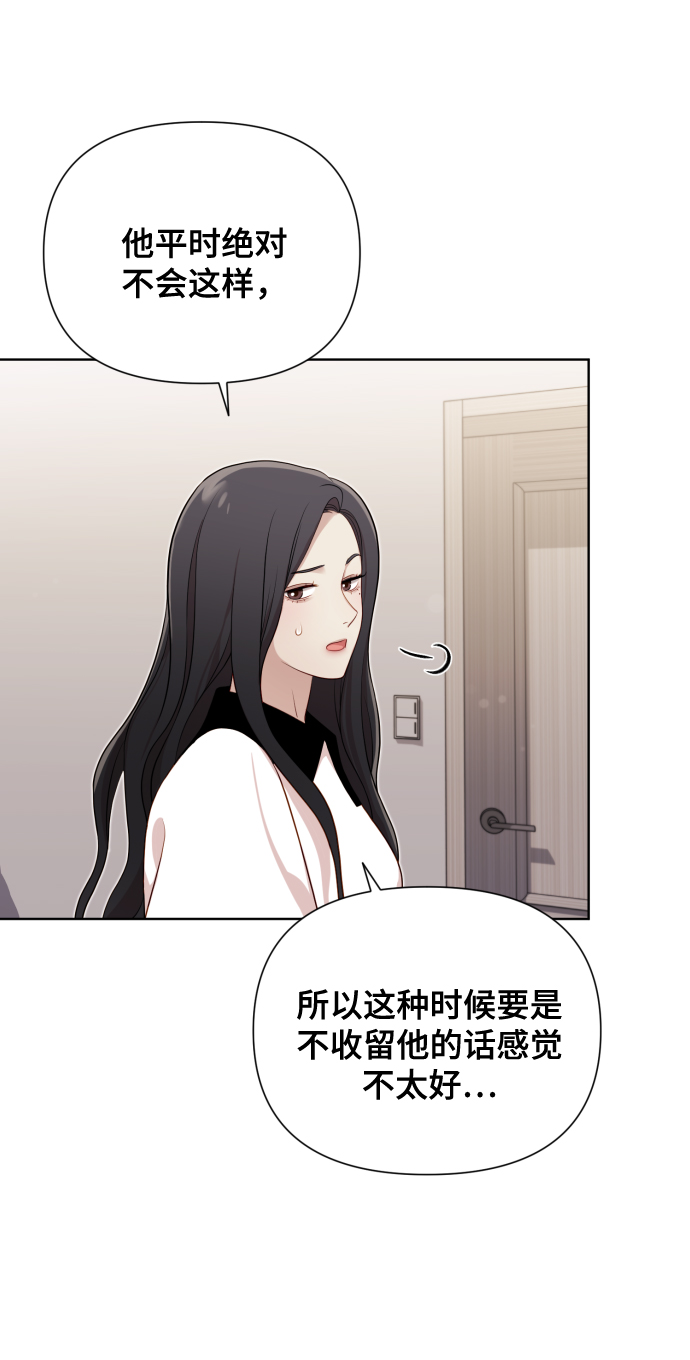[第16话] 睡一觉再走？13