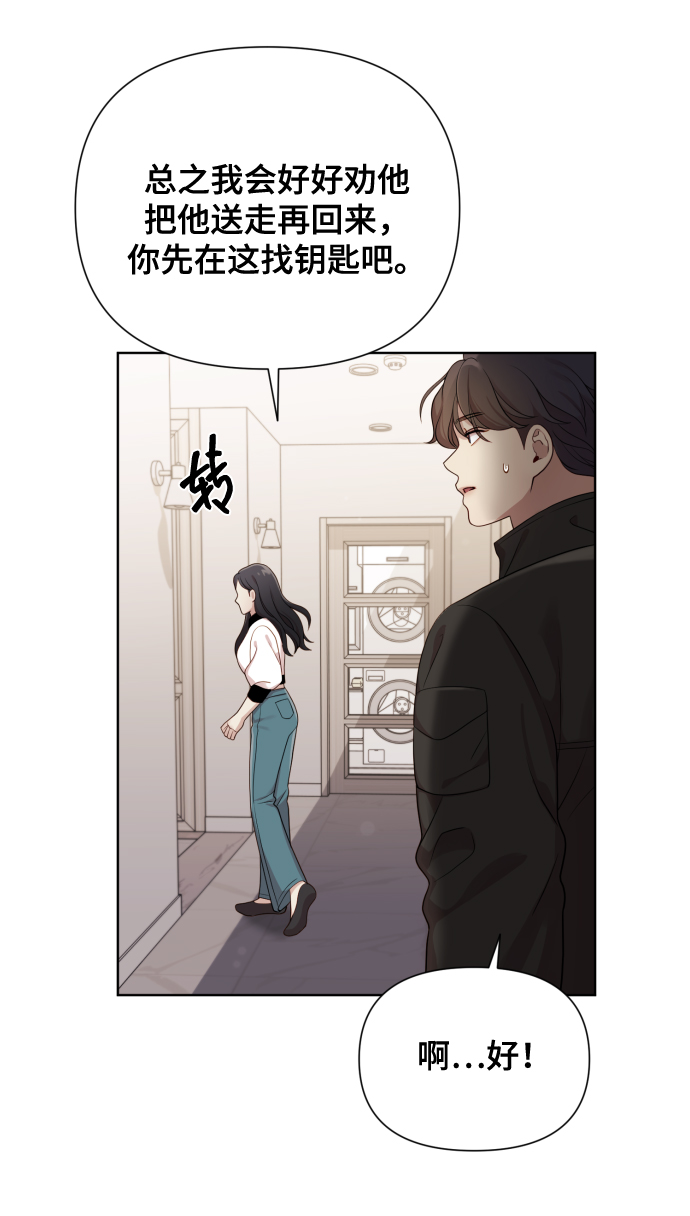 [第16话] 睡一觉再走？14