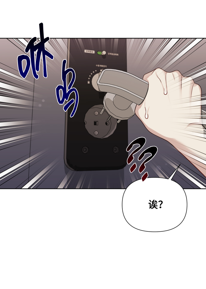 [第16话] 睡一觉再走？16