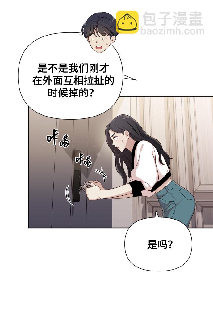 [第16话] 睡一觉再走？18