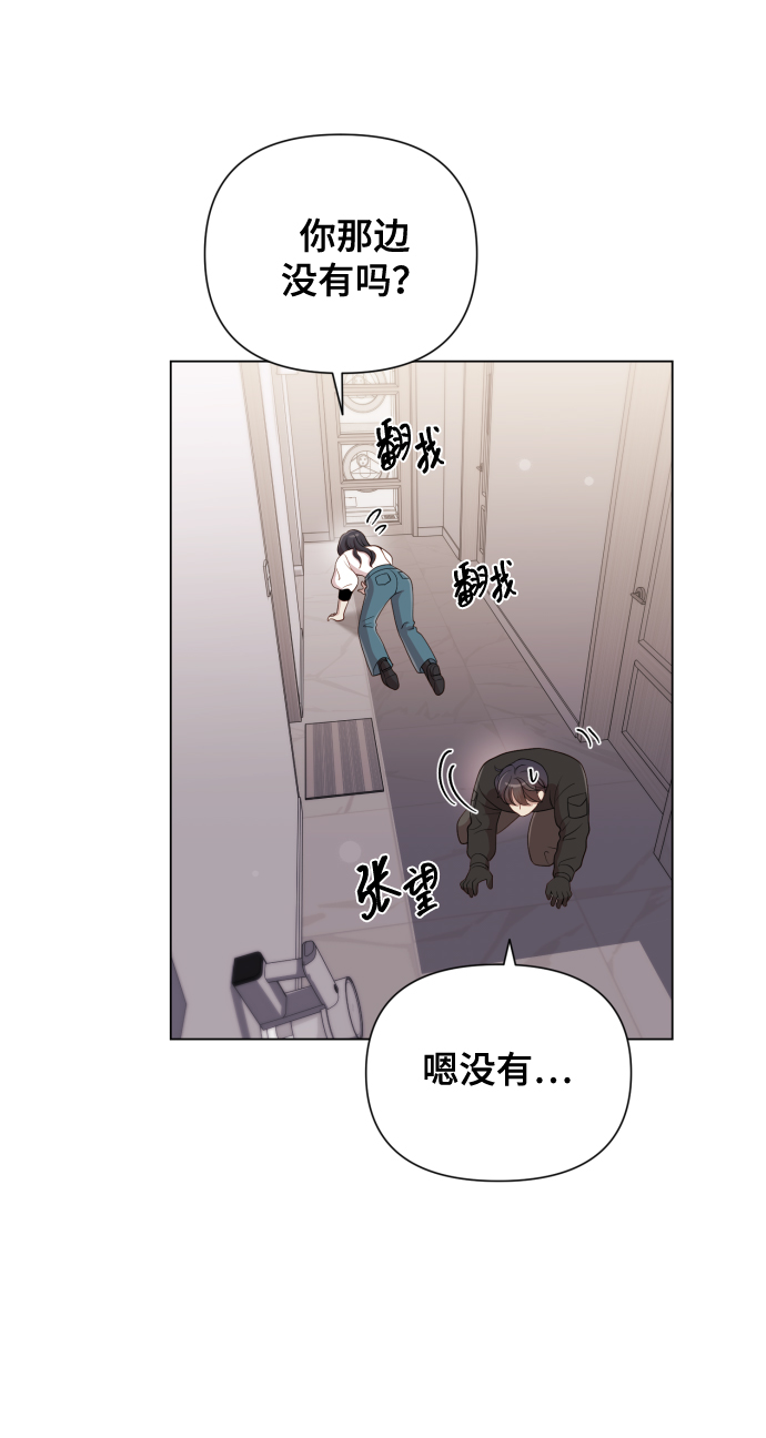 [第16话] 睡一觉再走？2