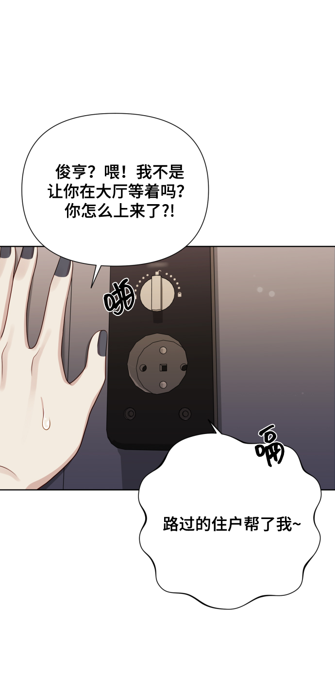 [第16话] 睡一觉再走？22