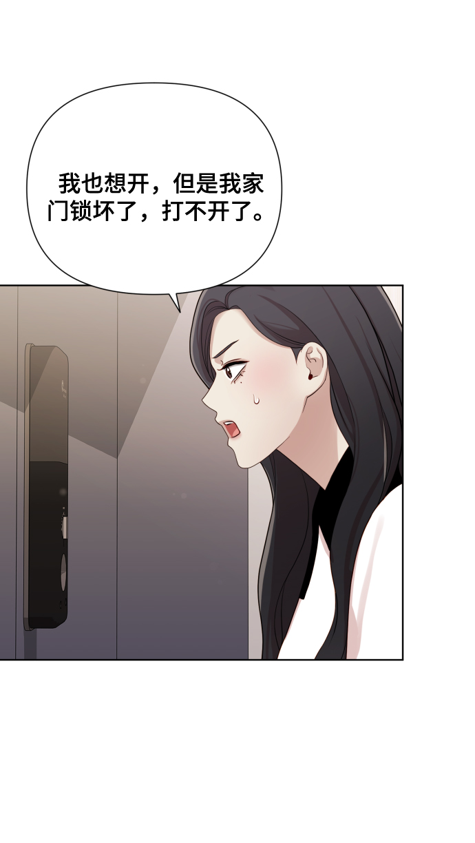 [第16话] 睡一觉再走？24