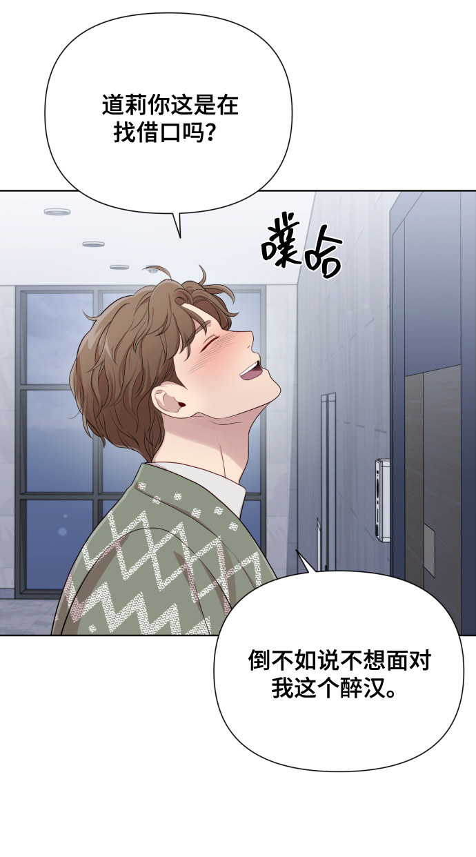[第16话] 睡一觉再走？25