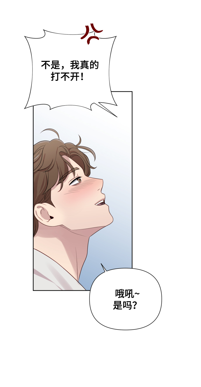 [第16话] 睡一觉再走？26