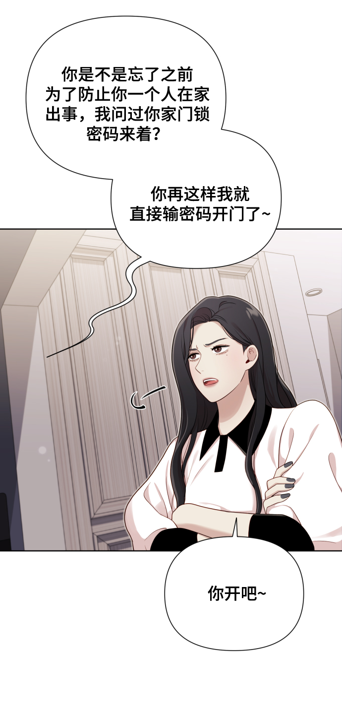 [第16话] 睡一觉再走？27