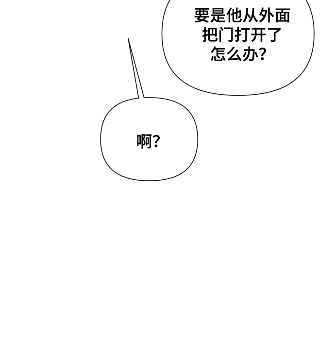 [第16话] 睡一觉再走？29