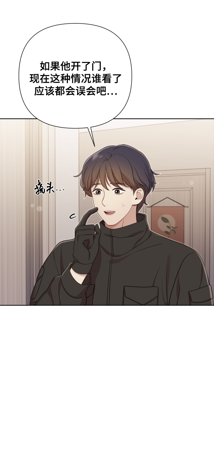 [第16话] 睡一觉再走？30