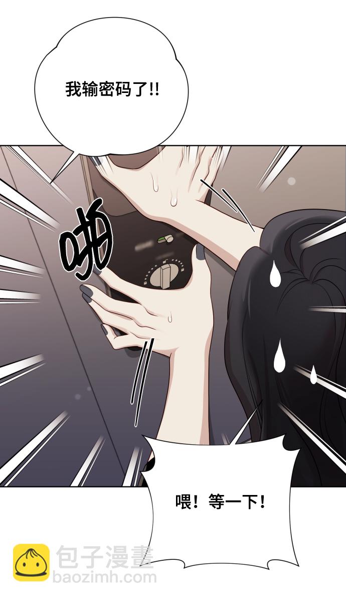 [第16话] 睡一觉再走？31