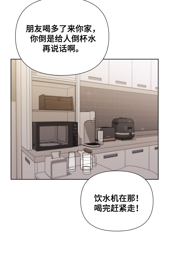 [第16话] 睡一觉再走？37