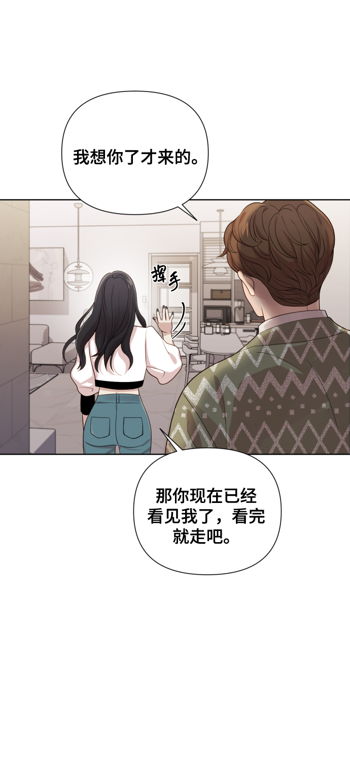 [第16话] 睡一觉再走？38