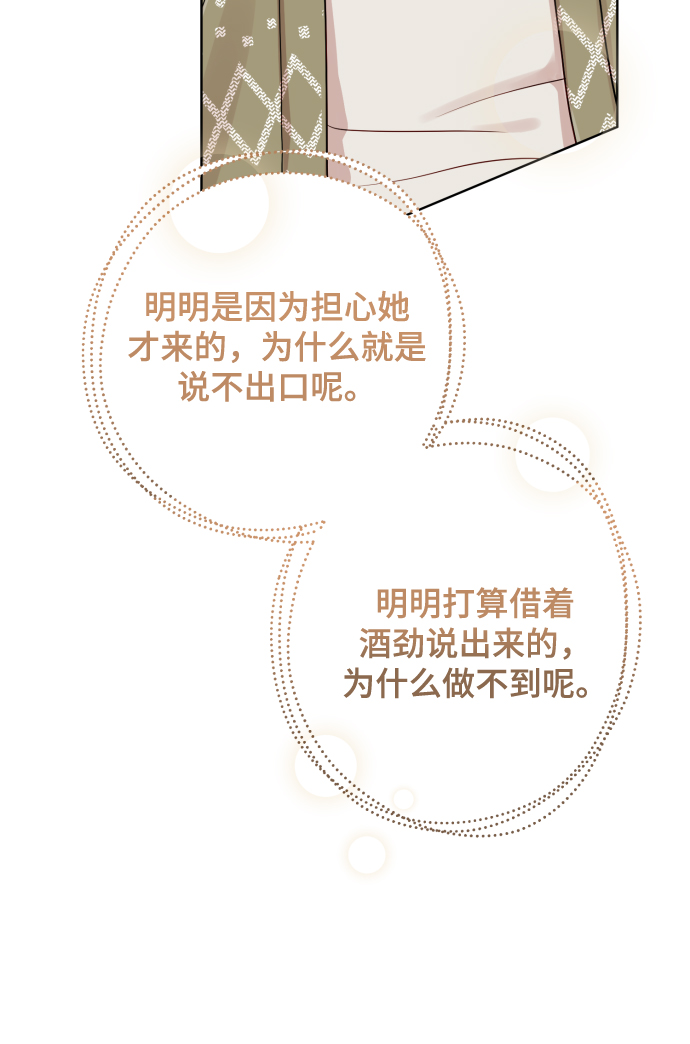 [第16话] 睡一觉再走？42