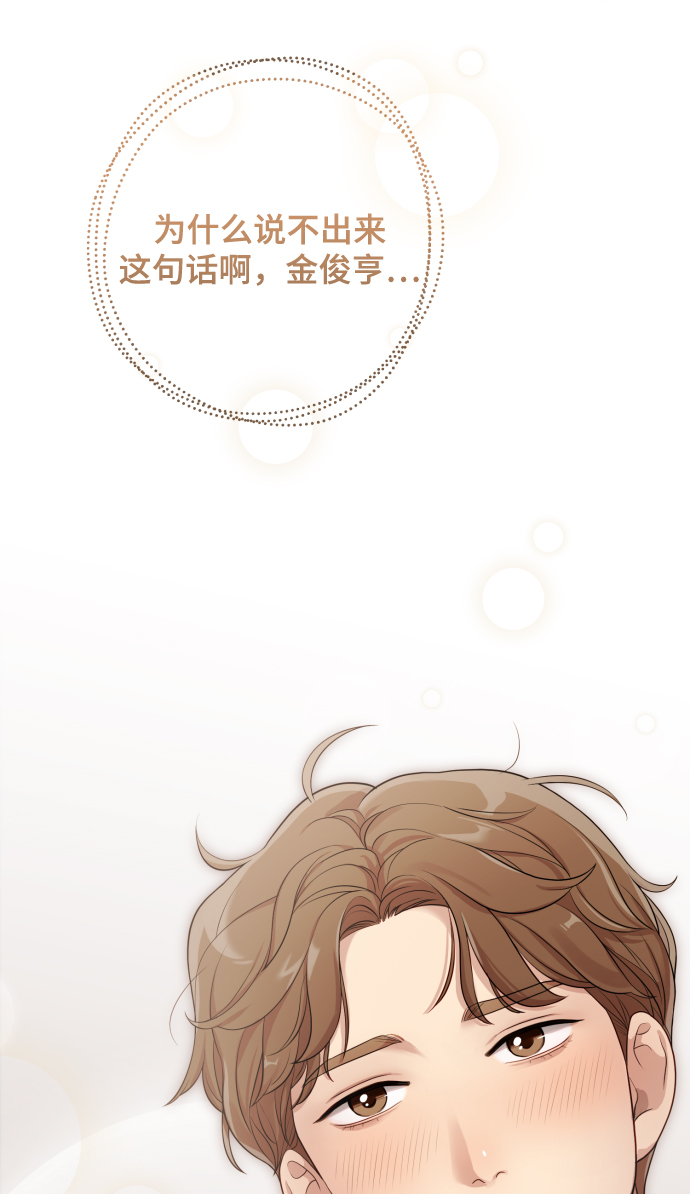[第16话] 睡一觉再走？44