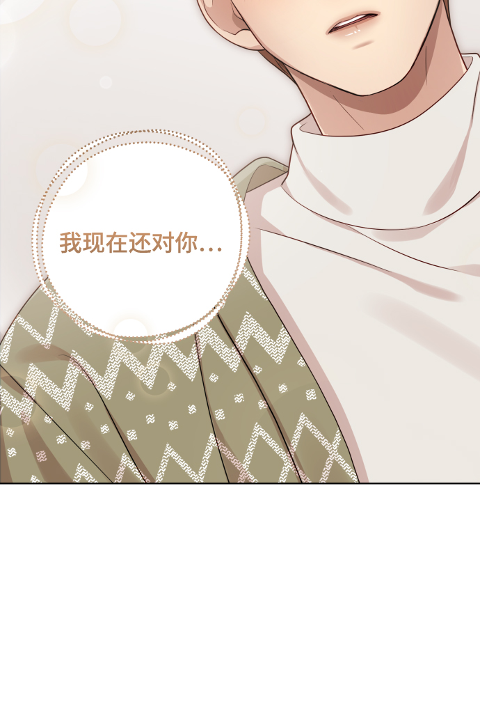 [第16话] 睡一觉再走？45