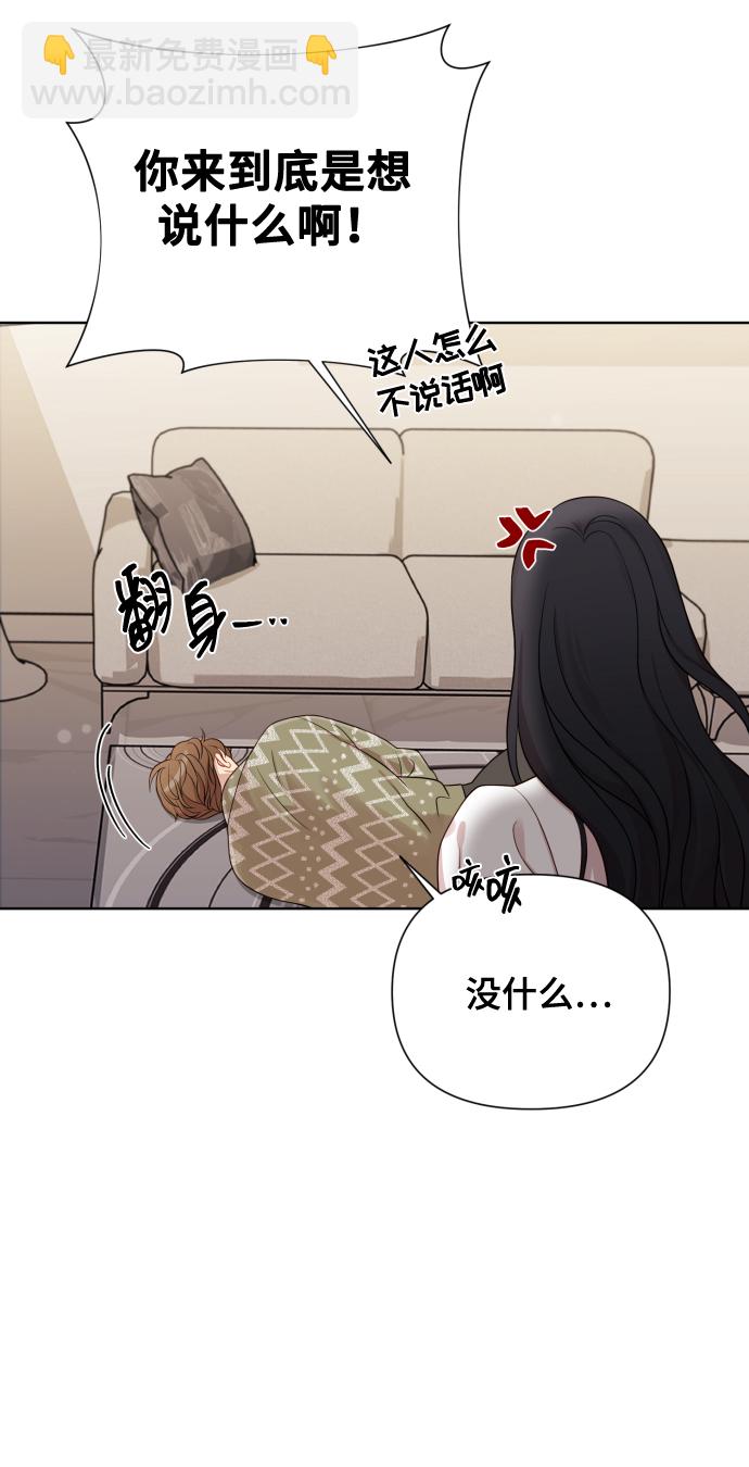 [第16话] 睡一觉再走？50