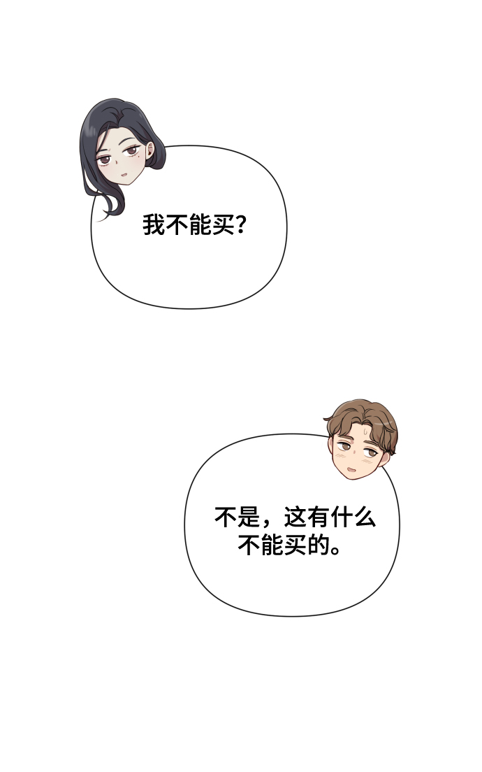 [第16话] 睡一觉再走？55