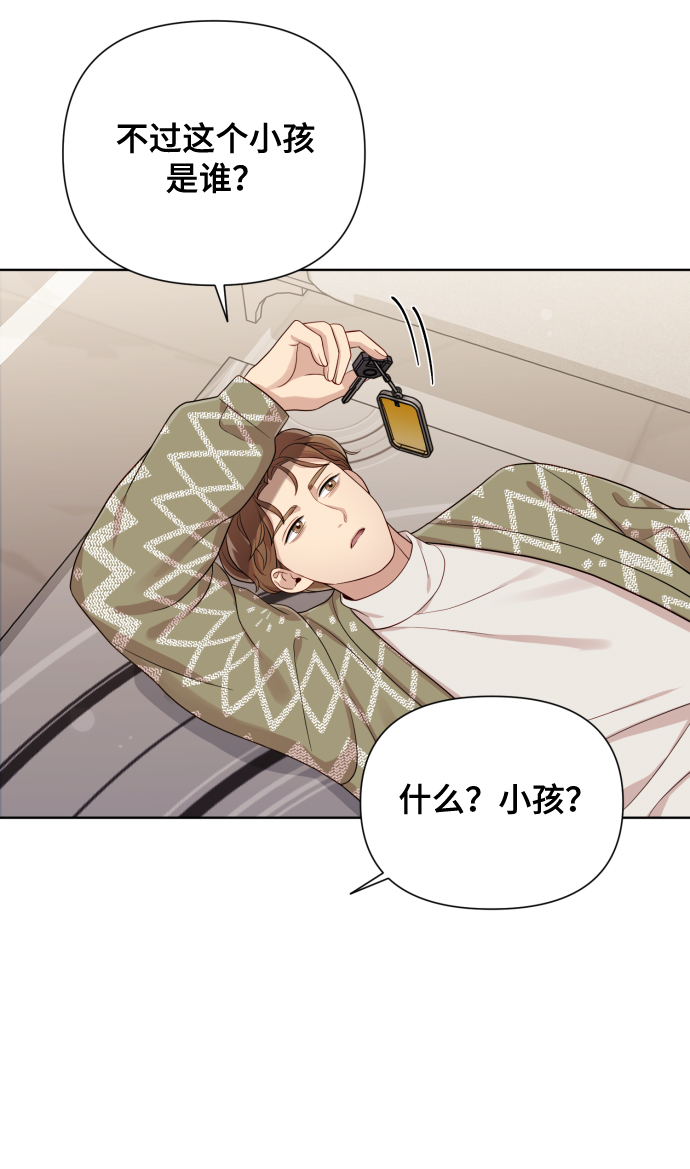 [第16话] 睡一觉再走？56