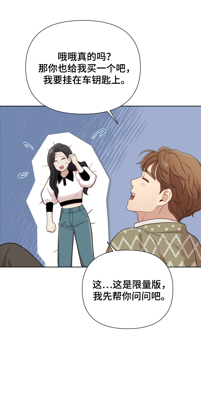 [第16话] 睡一觉再走？59