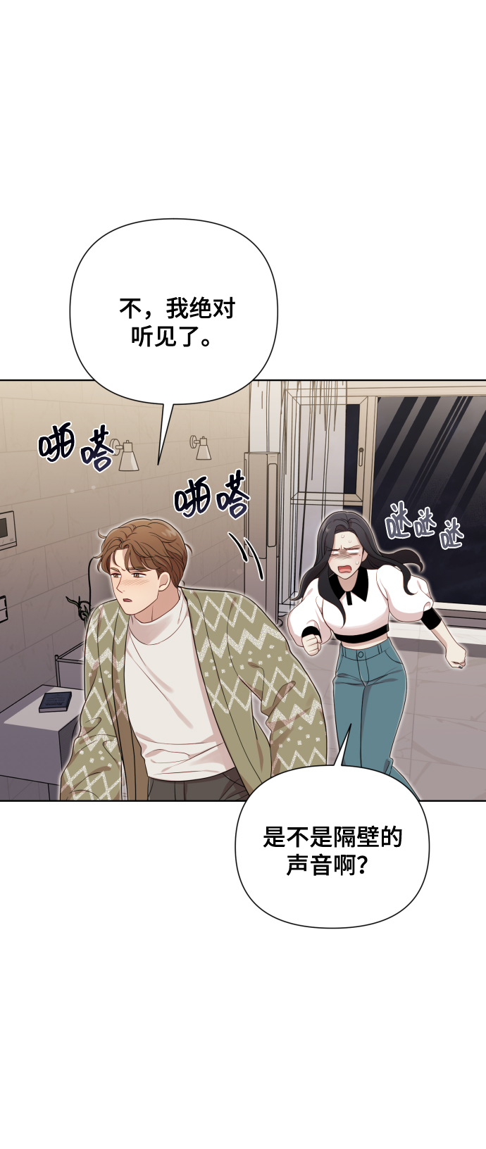 [第16话] 睡一觉再走？63