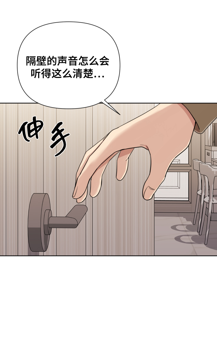 [第16话] 睡一觉再走？64