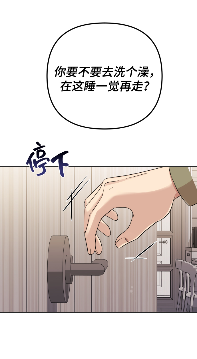 [第16话] 睡一觉再走？65