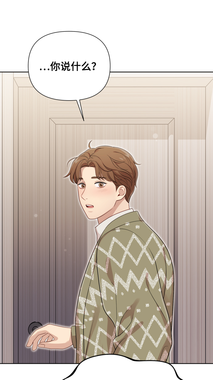 [第16话] 睡一觉再走？66