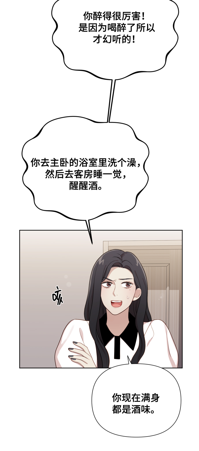 [第16话] 睡一觉再走？67