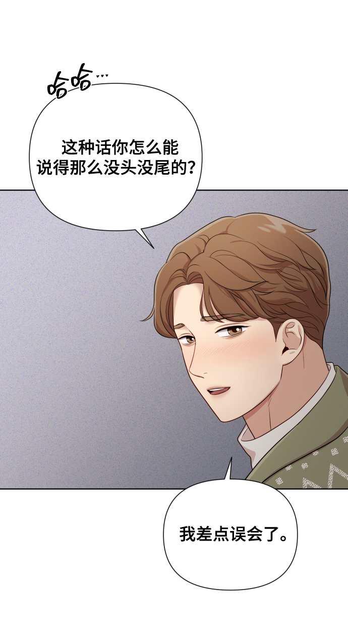 [第16话] 睡一觉再走？68