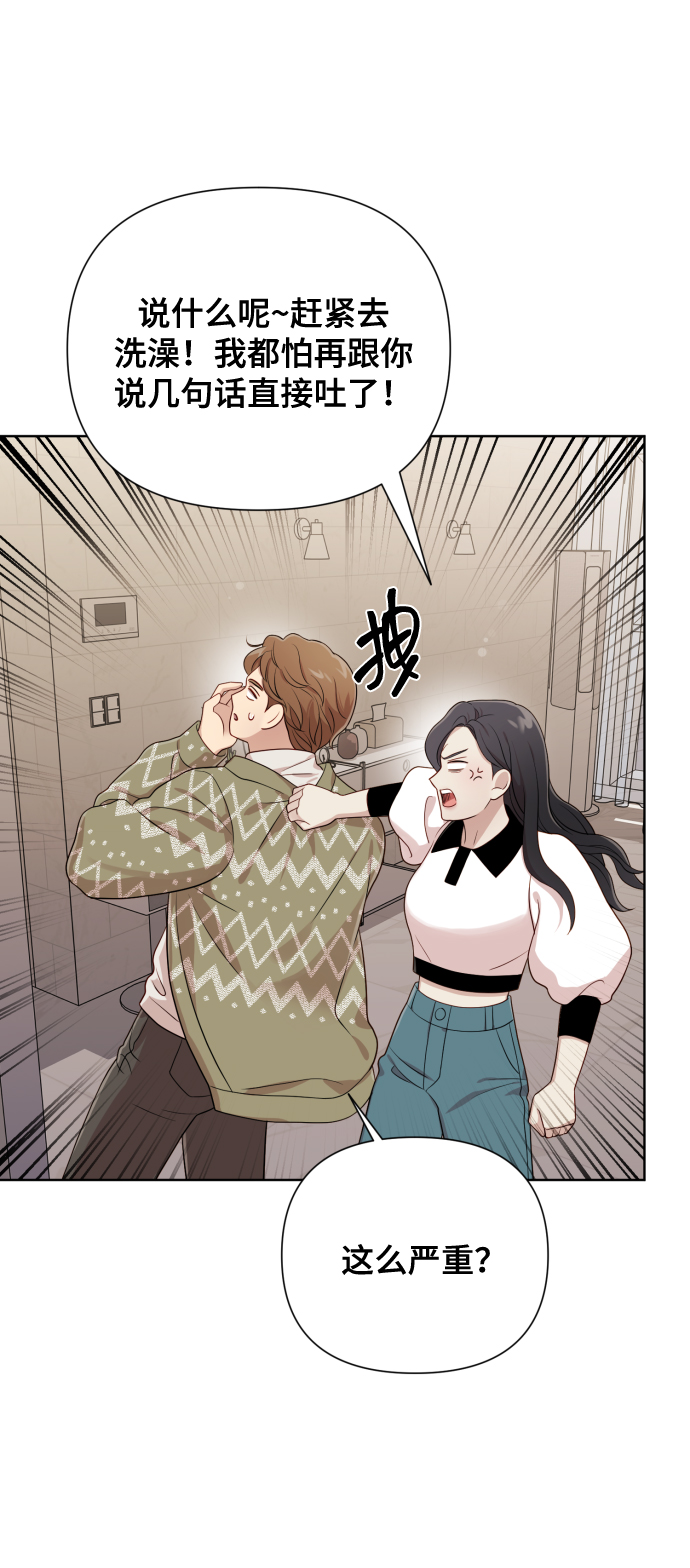 [第16话] 睡一觉再走？69