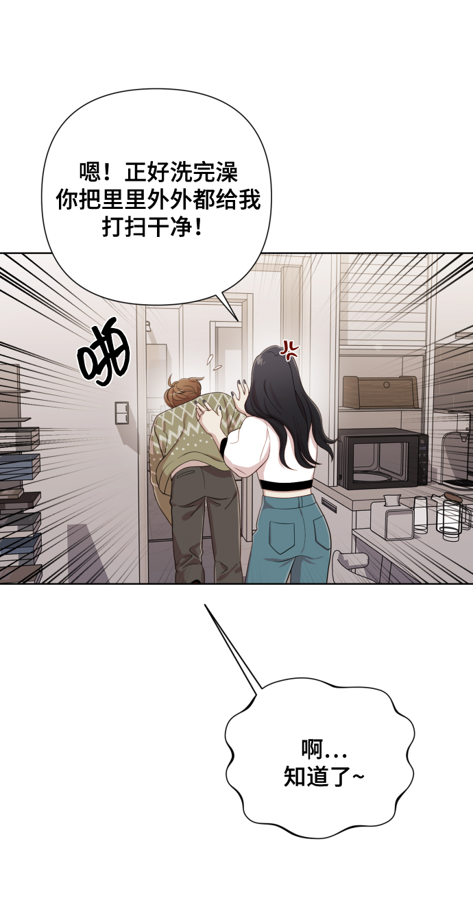 [第16话] 睡一觉再走？70