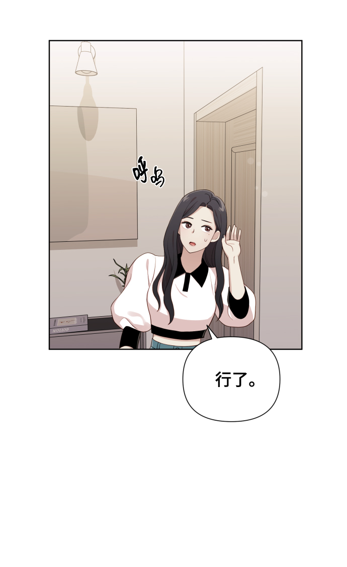 [第16话] 睡一觉再走？72