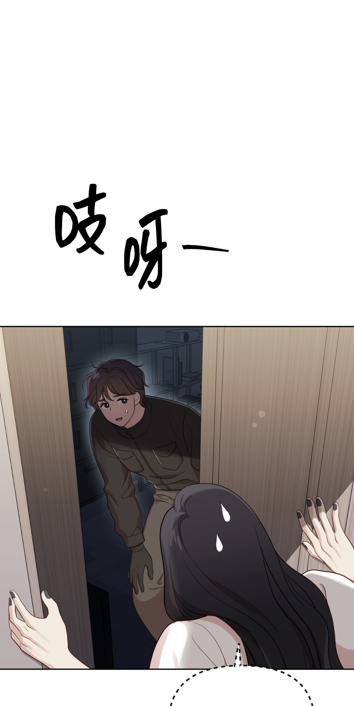 [第16话] 睡一觉再走？73