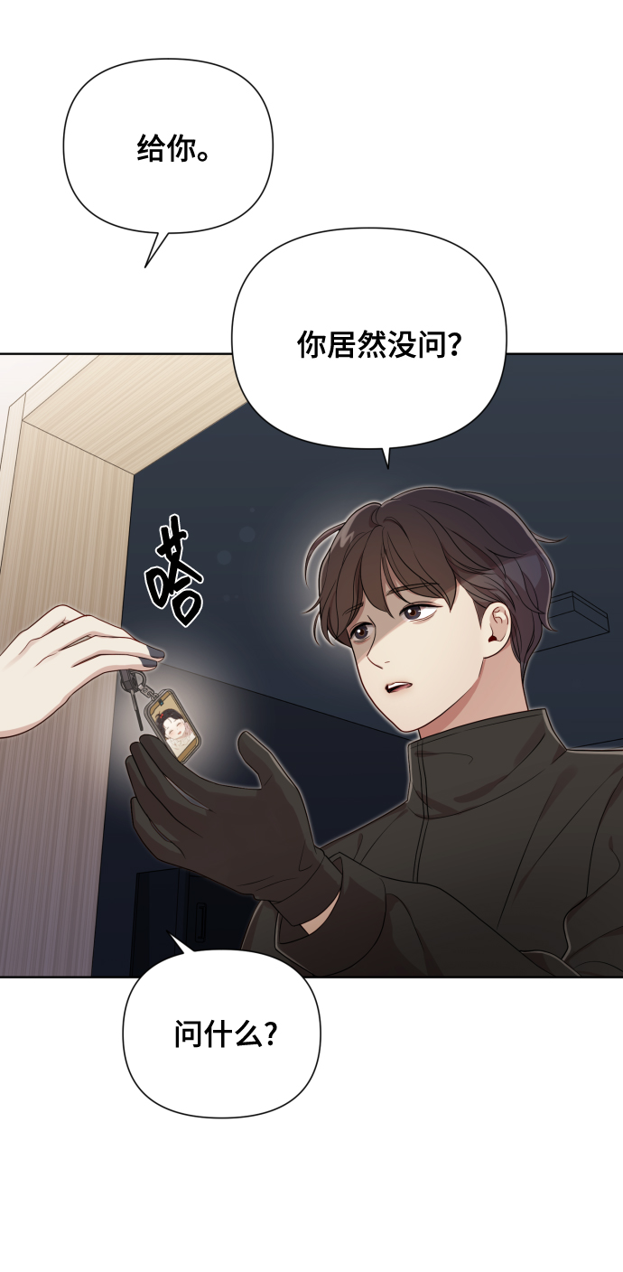 [第16话] 睡一觉再走？75