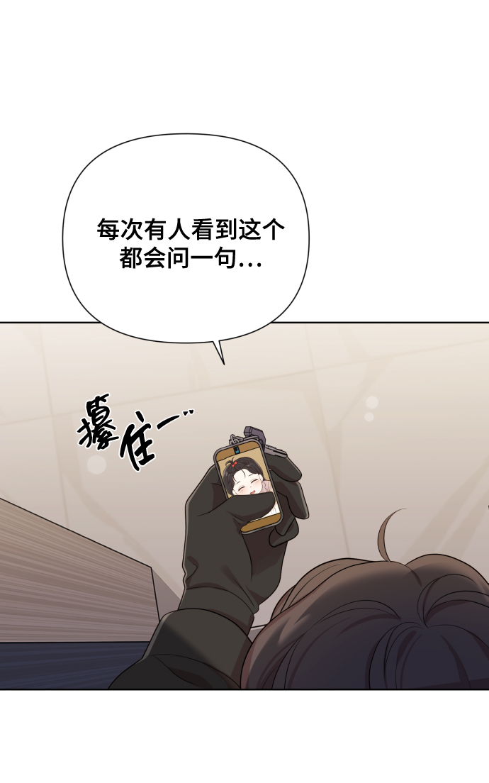 [第16话] 睡一觉再走？76