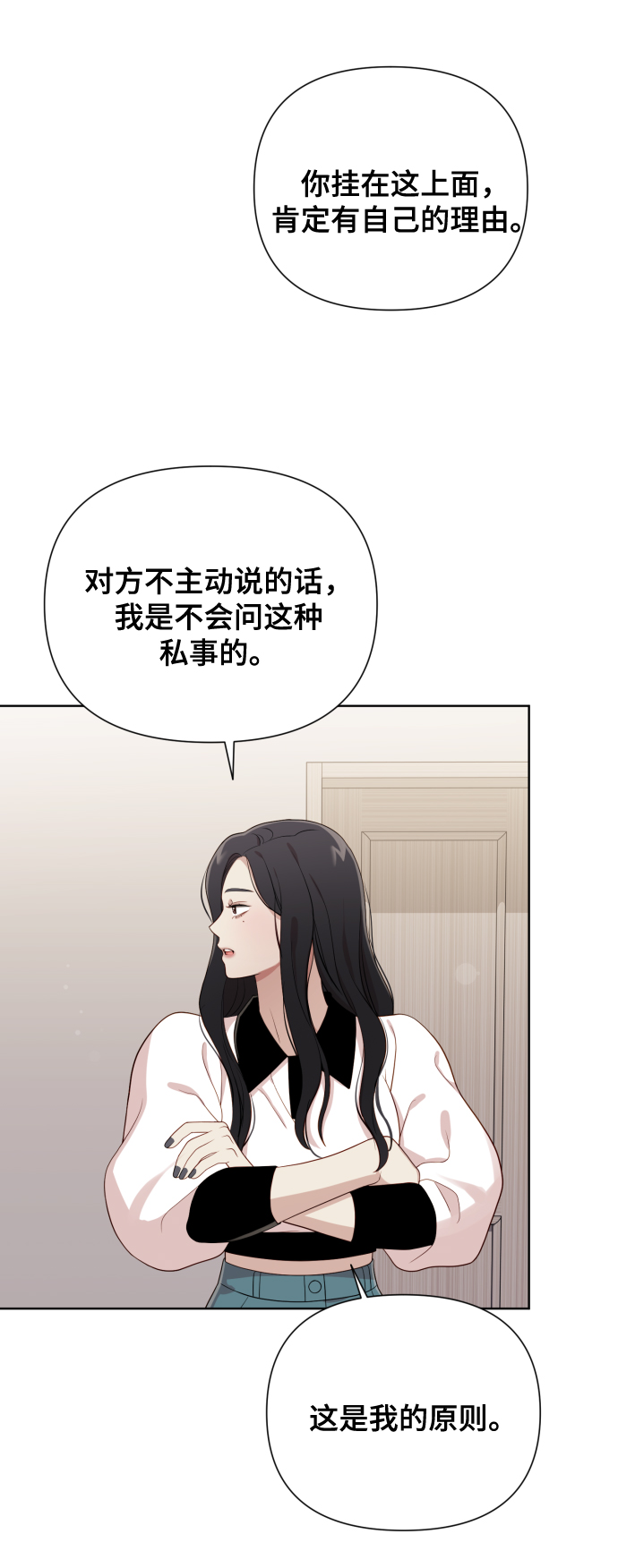 [第16话] 睡一觉再走？77