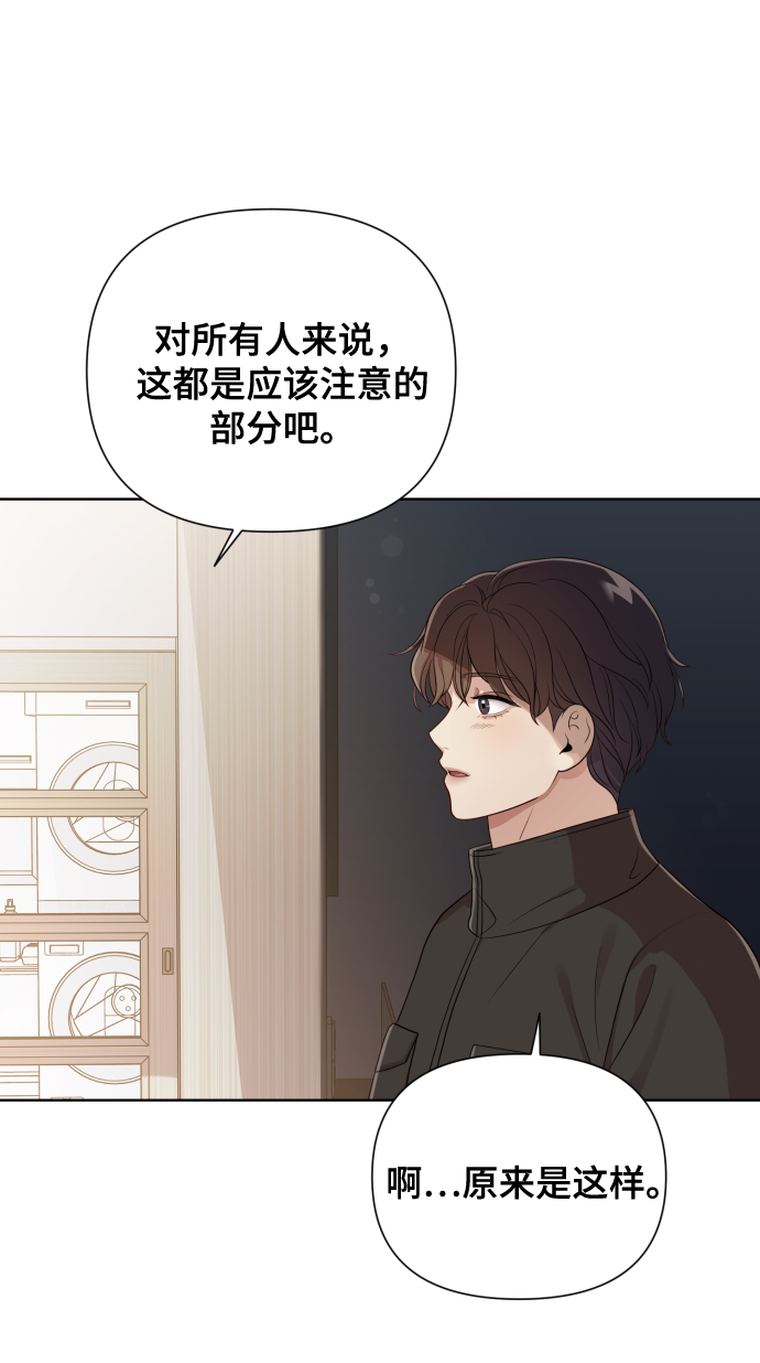 [第16话] 睡一觉再走？78