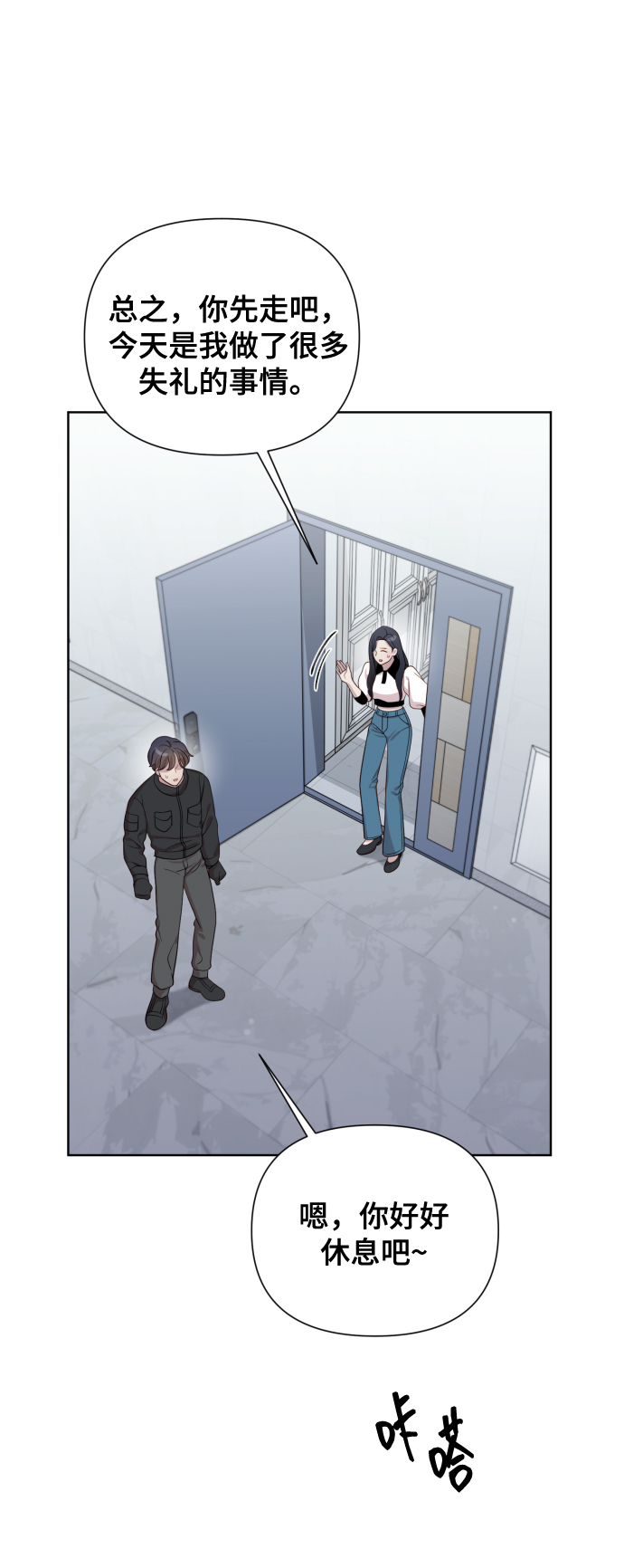 [第16话] 睡一觉再走？79