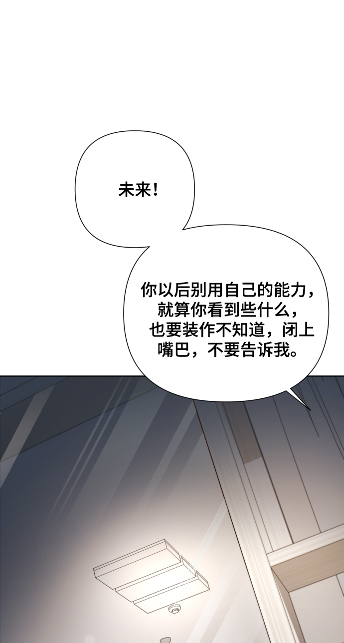 [第16话] 睡一觉再走？82