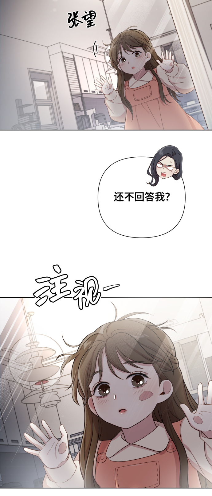 [第16话] 睡一觉再走？83