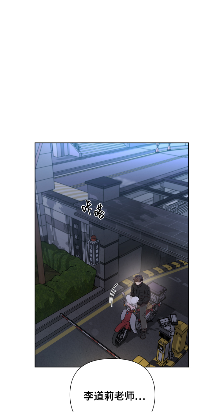 [第16话] 睡一觉再走？85