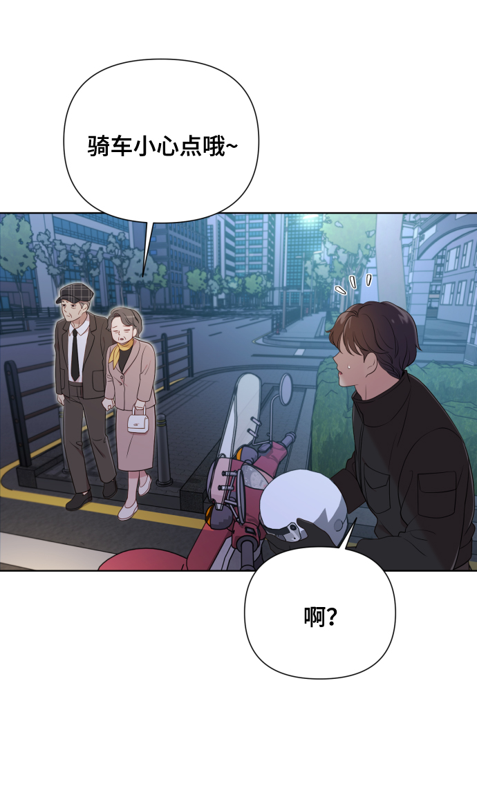 [第16话] 睡一觉再走？87