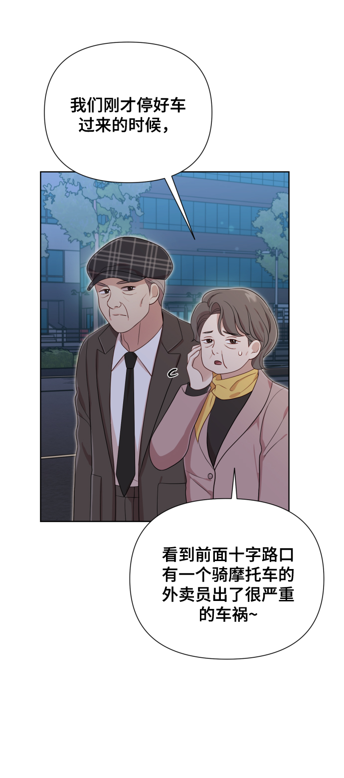 [第16话] 睡一觉再走？88
