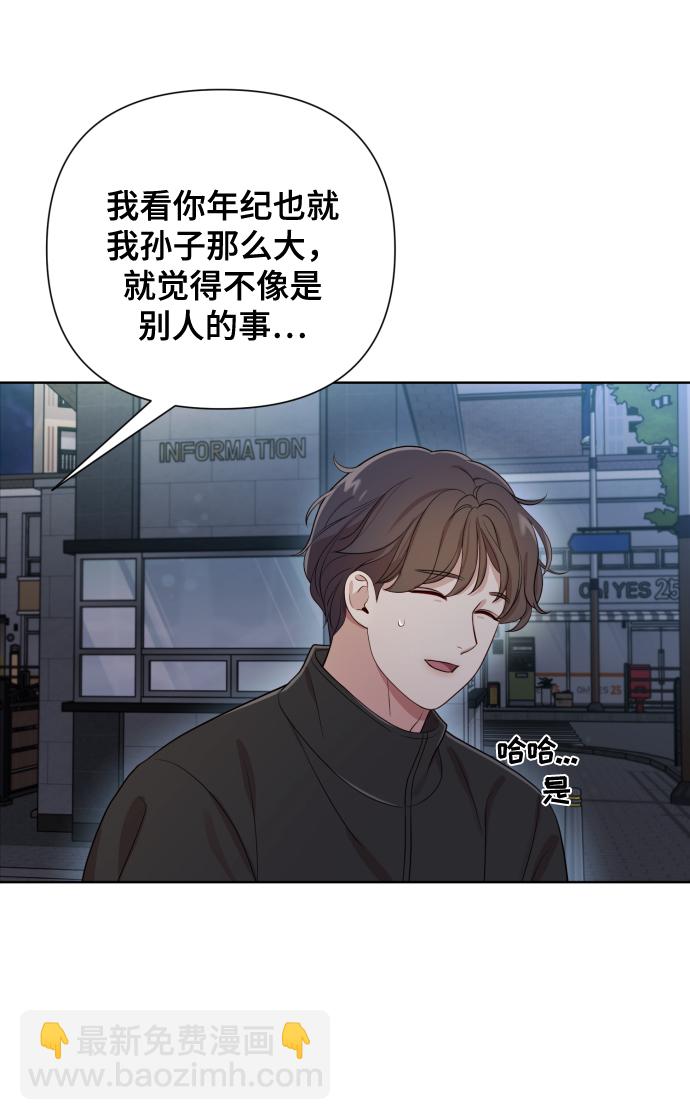 [第16话] 睡一觉再走？89