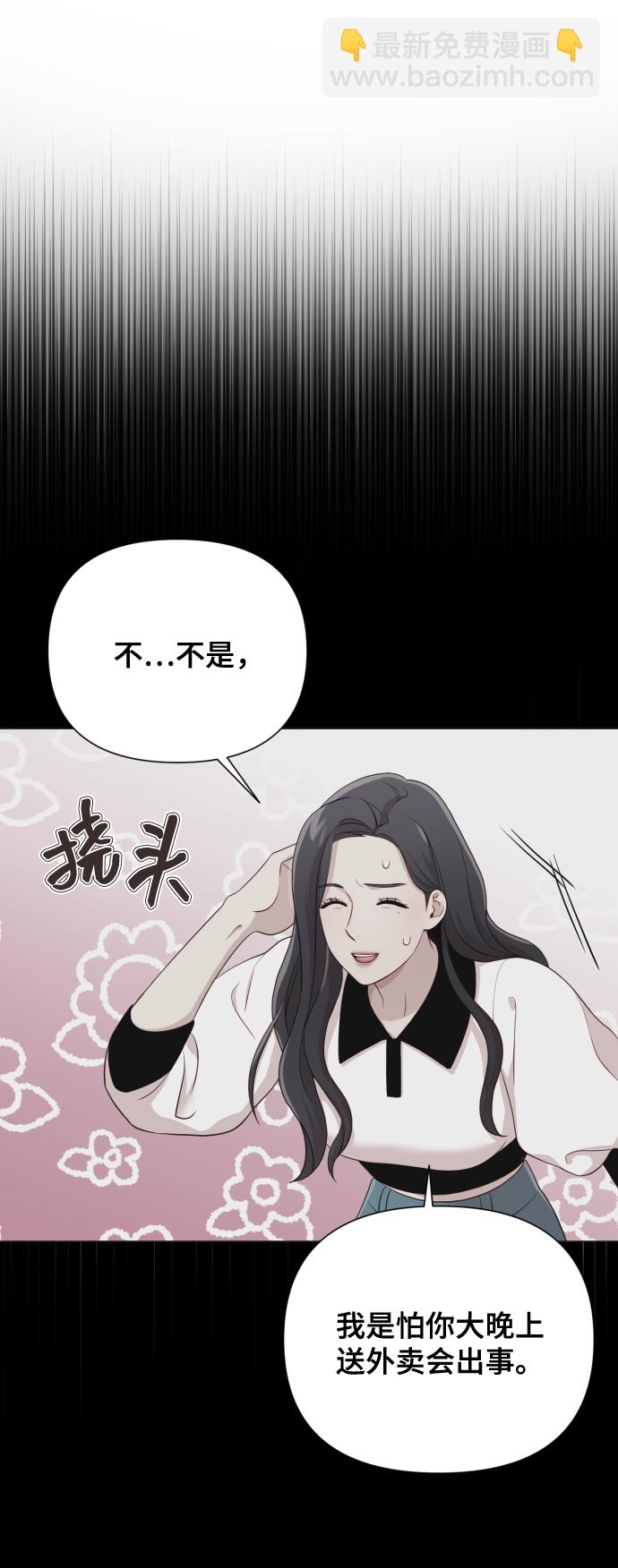 [第16话] 睡一觉再走？91