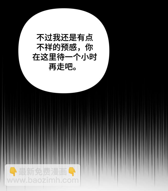 [第16话] 睡一觉再走？92