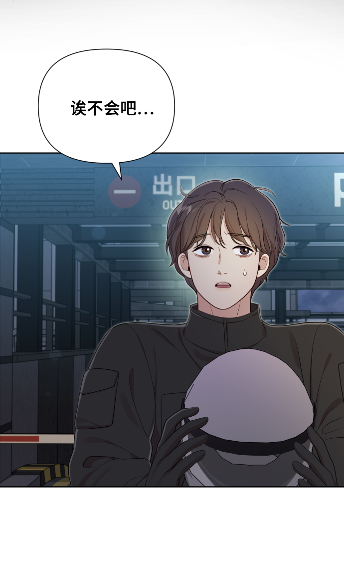 [第16话] 睡一觉再走？93