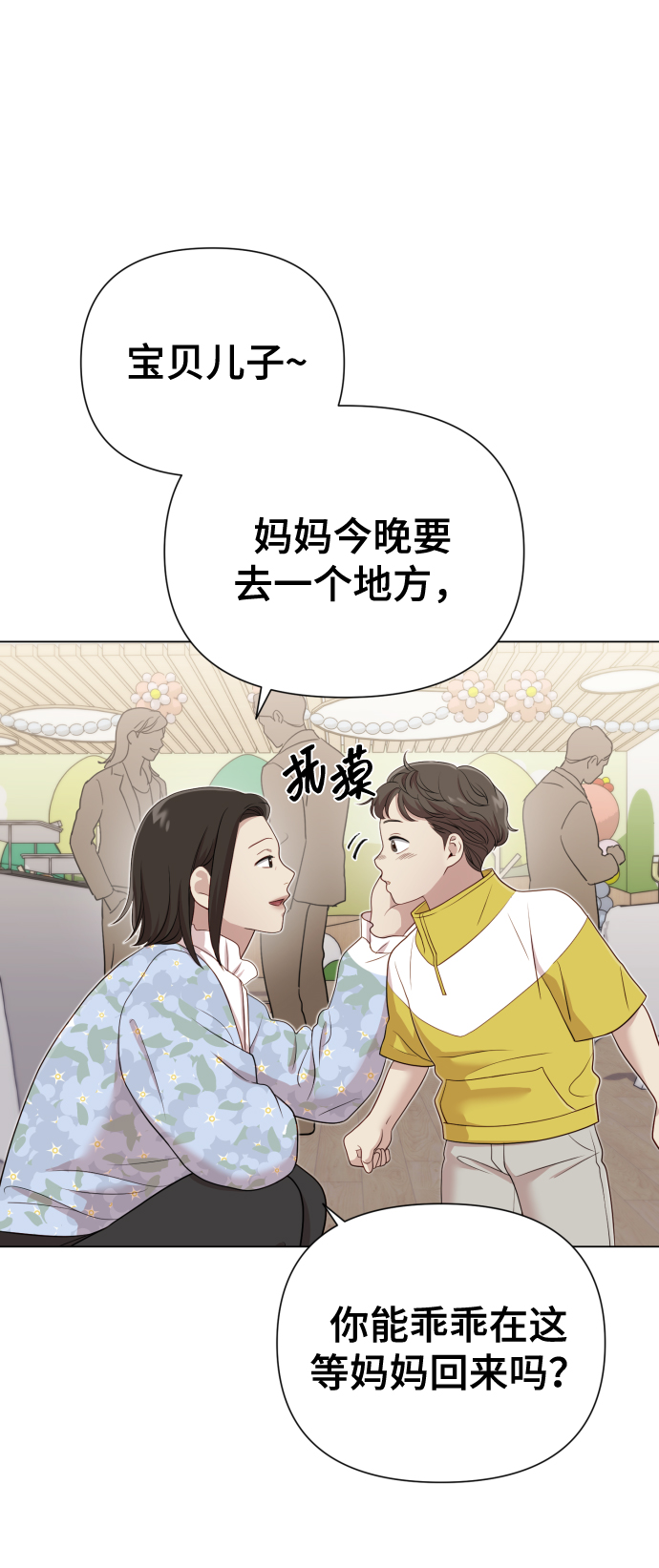 [第17话] 不许欺负14
