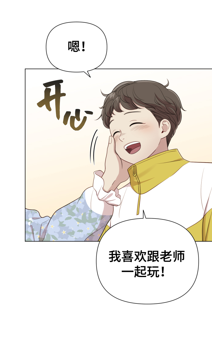 [第17话] 不许欺负15