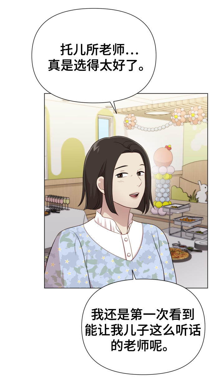 [第17话] 不许欺负18