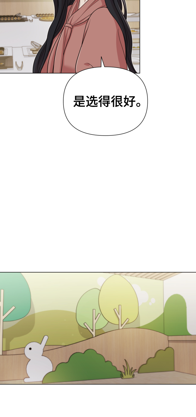 [第17话] 不许欺负20